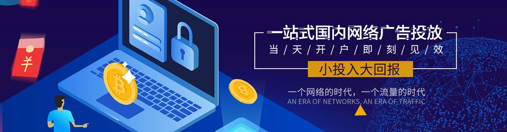 华蓥百度竞价开户